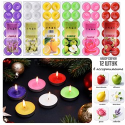 Набор свечей восковых (12шт х 3,5*1см) в ассортименте