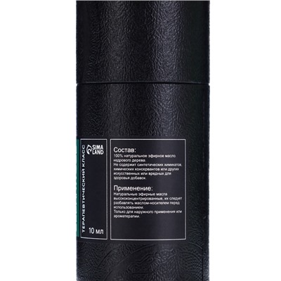 Эфирное масло «Кедровое дерево», 10 мл, в тубусе