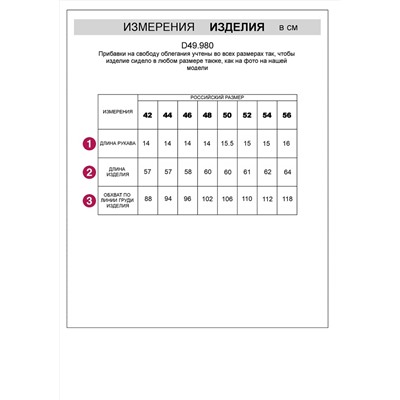 VILATTE Футболка D49.980