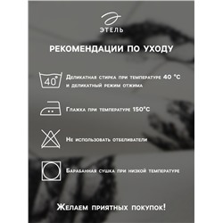 Набор салфеток сервировочных на стол «Этель» Christmas, 2 шт., белые, с декоративными кольцами, 45×45 см