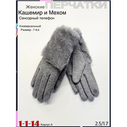 Женские Перчатки