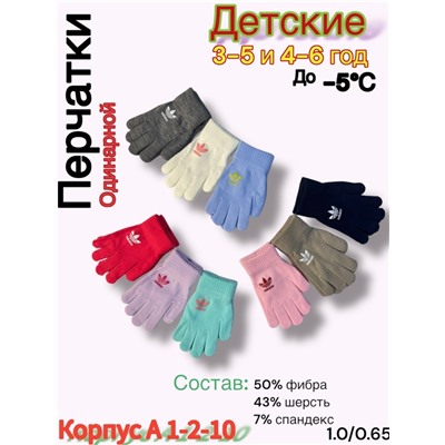 Перчатки #23039528