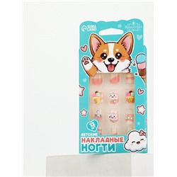 Детские накладные ногти «Корги», 12 шт.