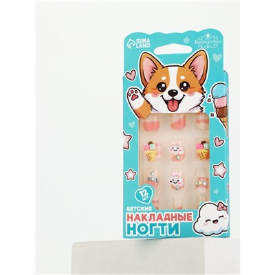 Детские накладные ногти «Корги», 12 шт.