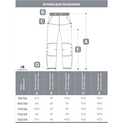 NIKASTYLE Брюки