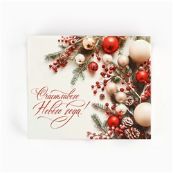 Упаковка для кондитерских изделий «Счастливого Нового года!», 20×17×6 см