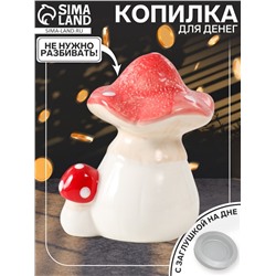 Копилка для денег «Два мухоморчика», керамика, 12×9×15.5 см