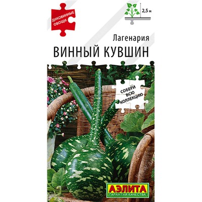 Лагенария Винный кувшин (Код: 93723)