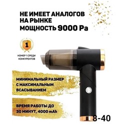 Пылесос беспроводной автомобильный