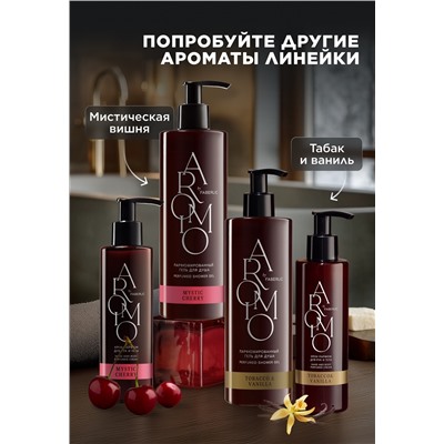 Парфюмированный гель для душа Black Pepper