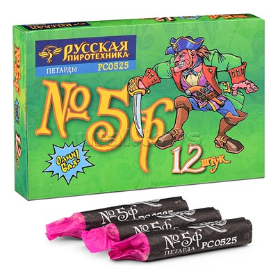 Петарды фитильные "Команда корсара Моргана 5Ф" (в уп. 12 петард) * в кор. 120 уп.