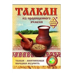Талкан ячменный 500г ЭКОПРОДУКТЫ, 1189629