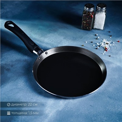 УЦЕНКА Сковорода блинная 22 см, Доляна, антипригарное покрытие, пластиковая ручка