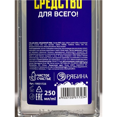 Подарочный набор «То, что нужно мужику»: гель для душа и шампунь для волос, 2×250 мл