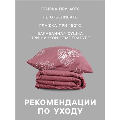 Постельное бельё 1.5-спальное «Этель» Te amo (вид 2), бязь