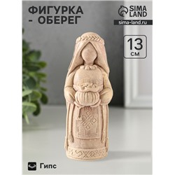 Фигурка - оберег «Берегиня денежная», 13×5 см, бежевый с эффектом состаривания, гипс