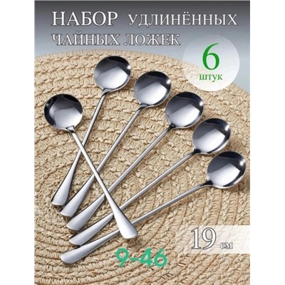 Набор ложек #23015286
