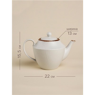 Заварочный чайник SL Home «Волна в камне», 1 л, 22×13×15.5 см, фарфор, белый