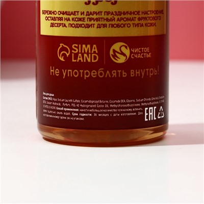 Новогодний подарочный набор косметики «Пряный праздник», гель для душа шампанское 250 мл и крем для рук 30 мл, Чистое счастье