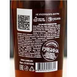Гель для душа коньяк «Настоящему мужику», 250 мл, аромат сандала и бергамота, HARD LINE