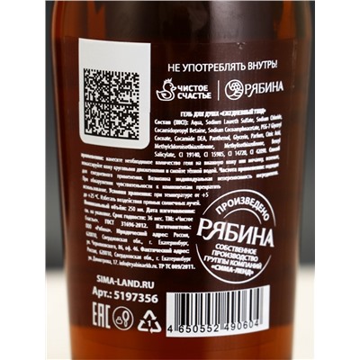 Гель для душа коньяк «Настоящему мужику», 250 мл, аромат сандала и бергамота, HARD LINE