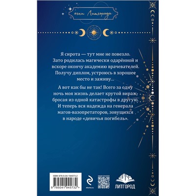Эксмо Мика Ртуть, Лина Алфеева, Сью Санна "Огни Литгорода (комплект из 3 книг: Колючая ромашка+Тайная жена, или Право новогодней ночи+Господин моя погибель)"