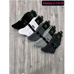 Носки мужские 10 пар