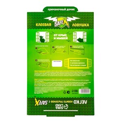 Клеевая ловушка SAFEX ДОМИК от КРЫС и МЫШЕЙ 1 шт. ЧЕРНЫЙ ЦВЕТ