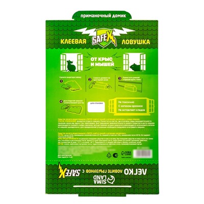 Клеевая ловушка SAFEX ДОМИК от КРЫС и МЫШЕЙ 1 шт. ЧЕРНЫЙ ЦВЕТ