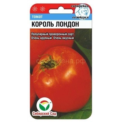 Томат Король Лондон (Сиб сад)