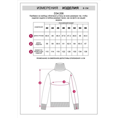 Свитер из пряжи с кашемиром