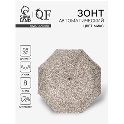 Зонт автоматический «Леопард», эпонж, 3 сложения, 8 спиц, R=48/55 см, d=96 см, МИКС