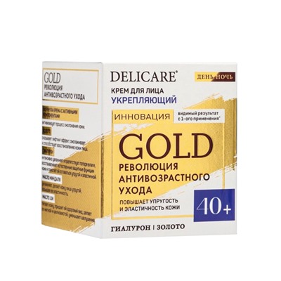 Крем для лица Delicare Gold, день/ночь, 40+, 50 мл