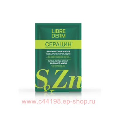 LIBREDERM Серацин Маска альгинатная себорегулирующая 1 шт