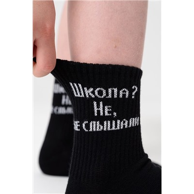 Детские носки стандарт Не слышали (набор 2 пары) НАТАЛИ, 1101562