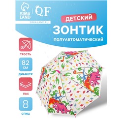 Зонт - трость детский «Динозаврик», полуавтоматический, 8 спиц, R=41/47 см, d=82 см, белый