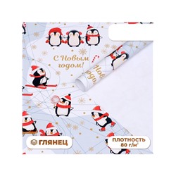 Бумага упаковочная новогодняя глянцевая «С Новым годом», 70×100 см, 1 лист