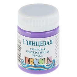 Краска акриловая глянцевая 50 мл, ЗХК Decola, фиолетовая, 2928607