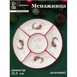 Менажница новогодняя Доляна «Сани Деда Мороза», 5 ячеек, 25.5×3.1 см, доломит, белая