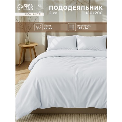 Пододеяльник 2-спальный SL Home «Софт мист», 180×220 см, сатин