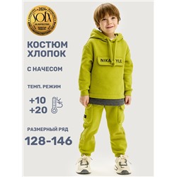 NIKASTYLE Костюм