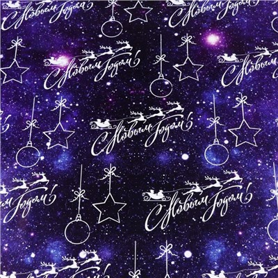 Бумага упаковочная новогодняя глянцевая «С новым годом», 70×100 см, 1 лист