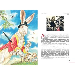 Эксмо Льюис Кэрролл "Алиса в Стране чудес (ил. Серджо)"
