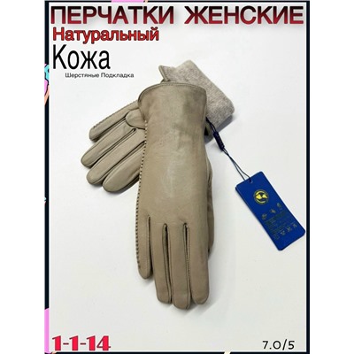 Перчатки #23070046