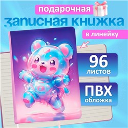 Записная книжка подарочная, 96 листов, в линейку, 3D Мишка, 17.7×12.4 см