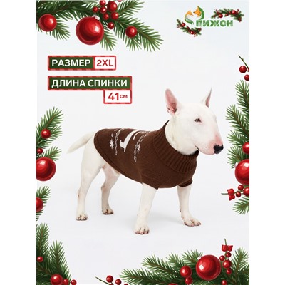 Свитер «Олень», 2XL (ДС 41, ОШ 41, ОГ 36-60 см), коричневый