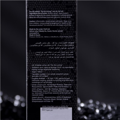 Туалетная вода мужская Go Go Locing, 100 мл