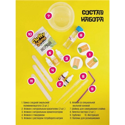 УЦЕНКА Флаффи слайм-фабрика «Клубничный смузи» 3 слайма 3 цвета 868