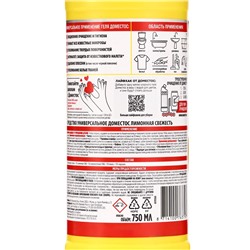 Универсальное чистящее средство Domestos «Лимонная свежесть», 750 мл