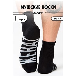 Носки стандарт Женат НАТАЛИ, 1094135